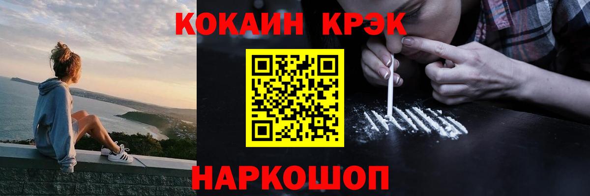 Cocaine  Вход с VPN  Барабинск  КОКАИН Перу  COCAIN 99% 