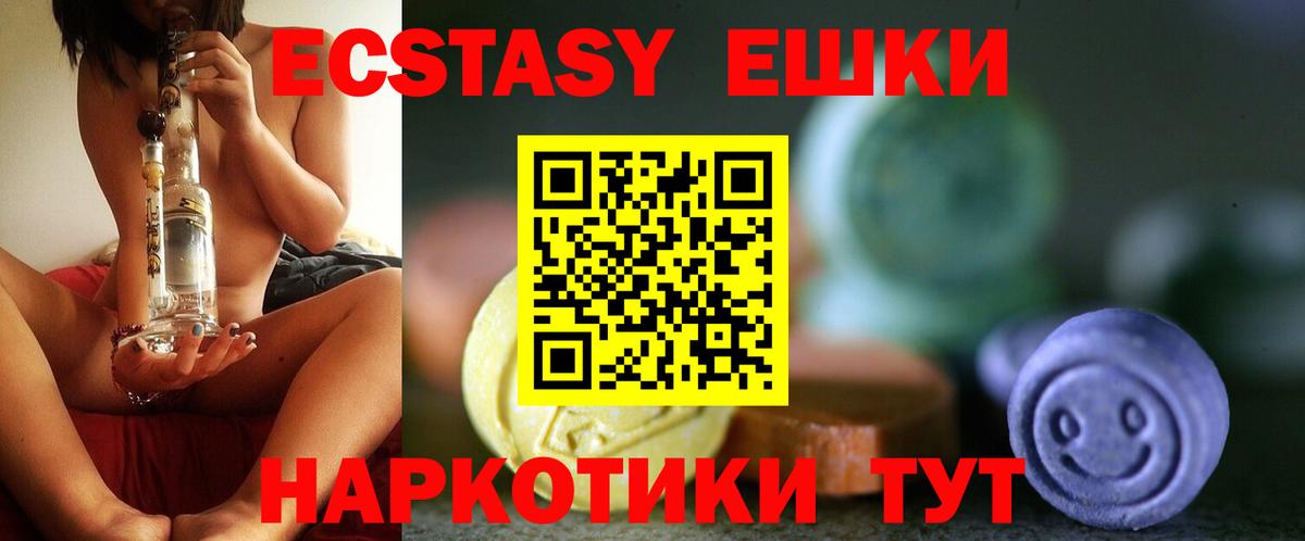 ЭКСТАЗИ круглые Барабинск