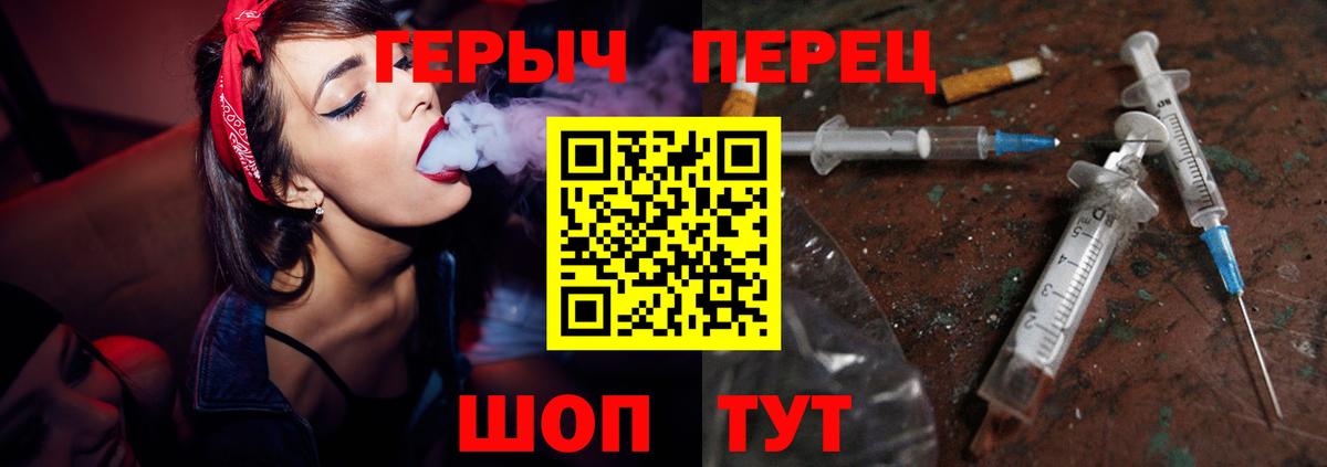 Героин Афган Барабинск