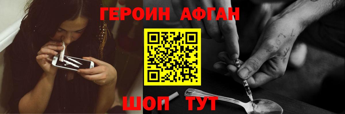 Барабинск  Героин гречка  Вход с VPN 