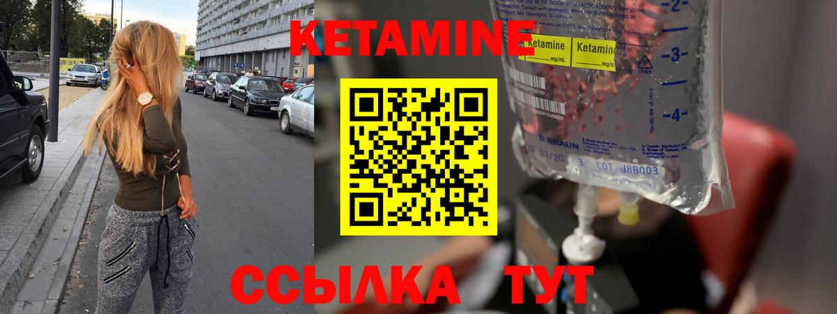 КЕТАМИН ketamine Барабинск