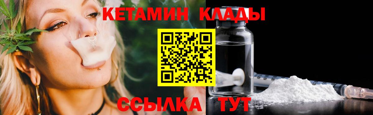 Барабинск  Кетамин ketamine  Вход с VPN 