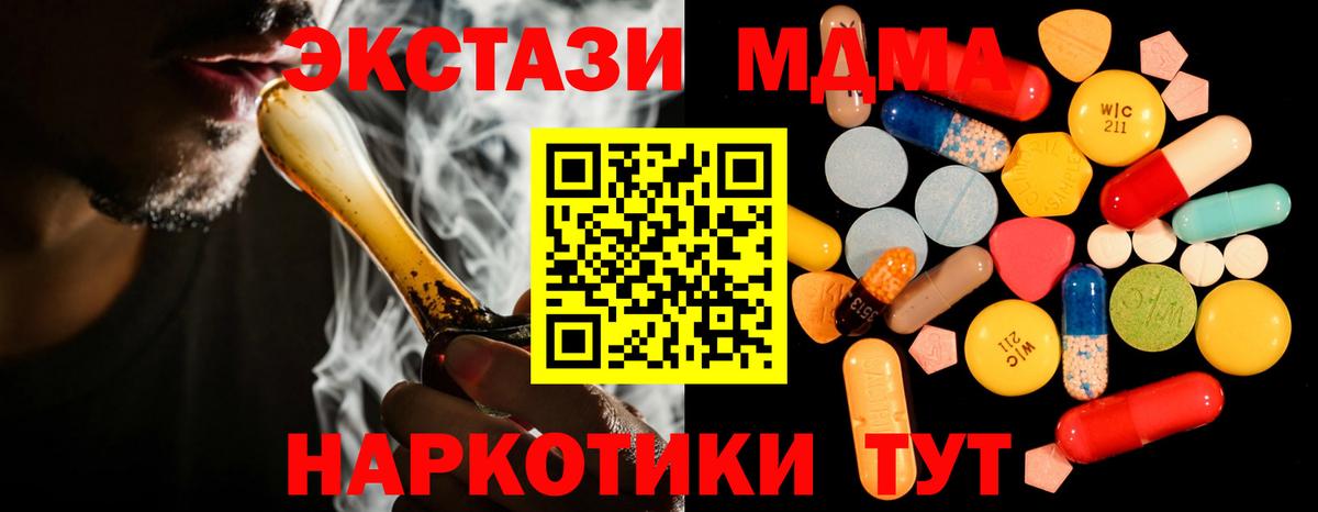 МДМА Molly  МДМА  Барабинск  Вход с VPN 