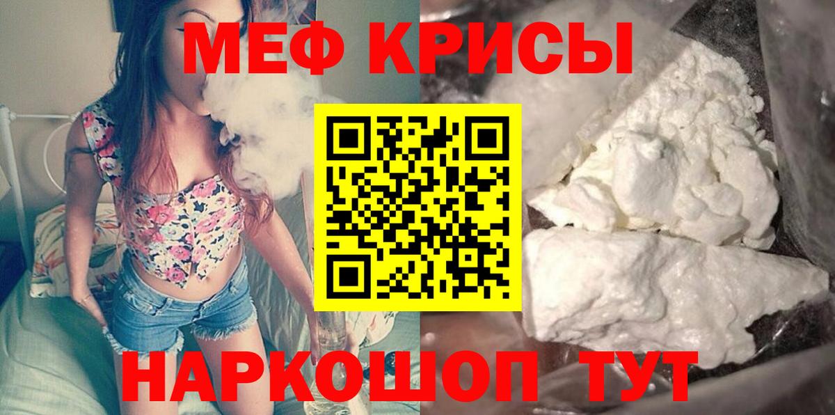 Мефедрон  МЯУ-МЯУ VHQ  Вход с VPN  МЕФ VHQ  Барабинск  МЯУ-МЯУ 