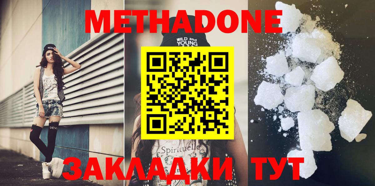 МЕТАДОН VHQ  МЕТАДОН мёд  Вход с VPN  мега рабочий сайт  Барабинск 