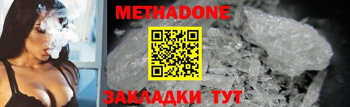 Метадон мёд Барабинск