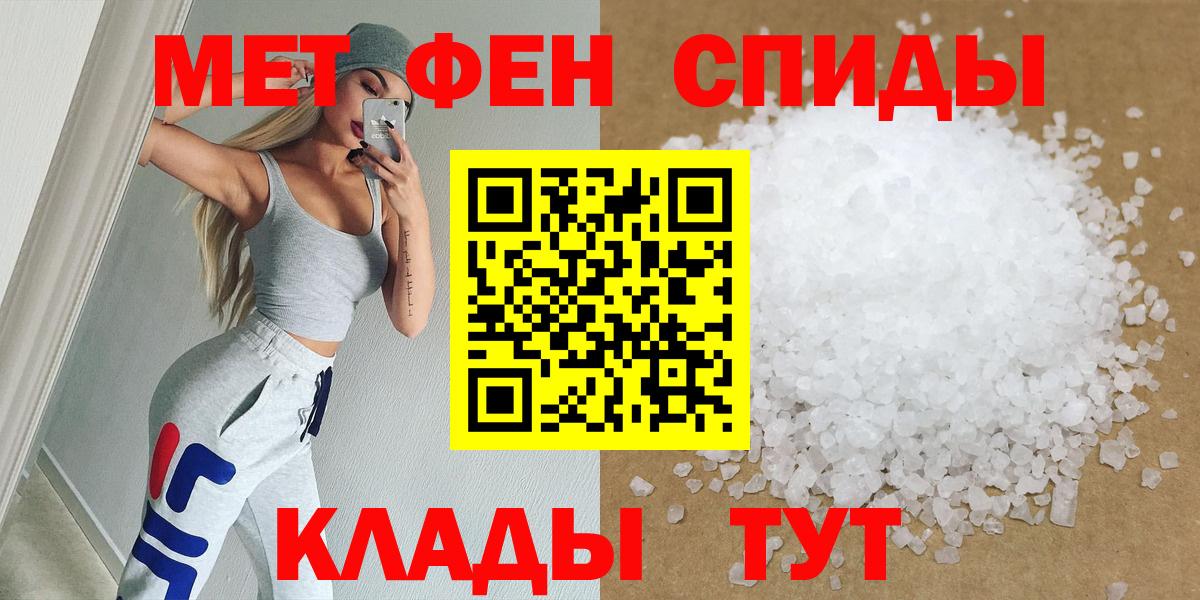 МЕТАМФЕТАМИН пудра Барабинск