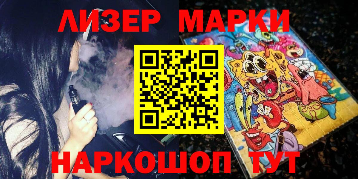 цена наркотик  Марки N-bome 1,5мг  Марки N-bome 1,5мг  Вход с VPN  Барабинск 